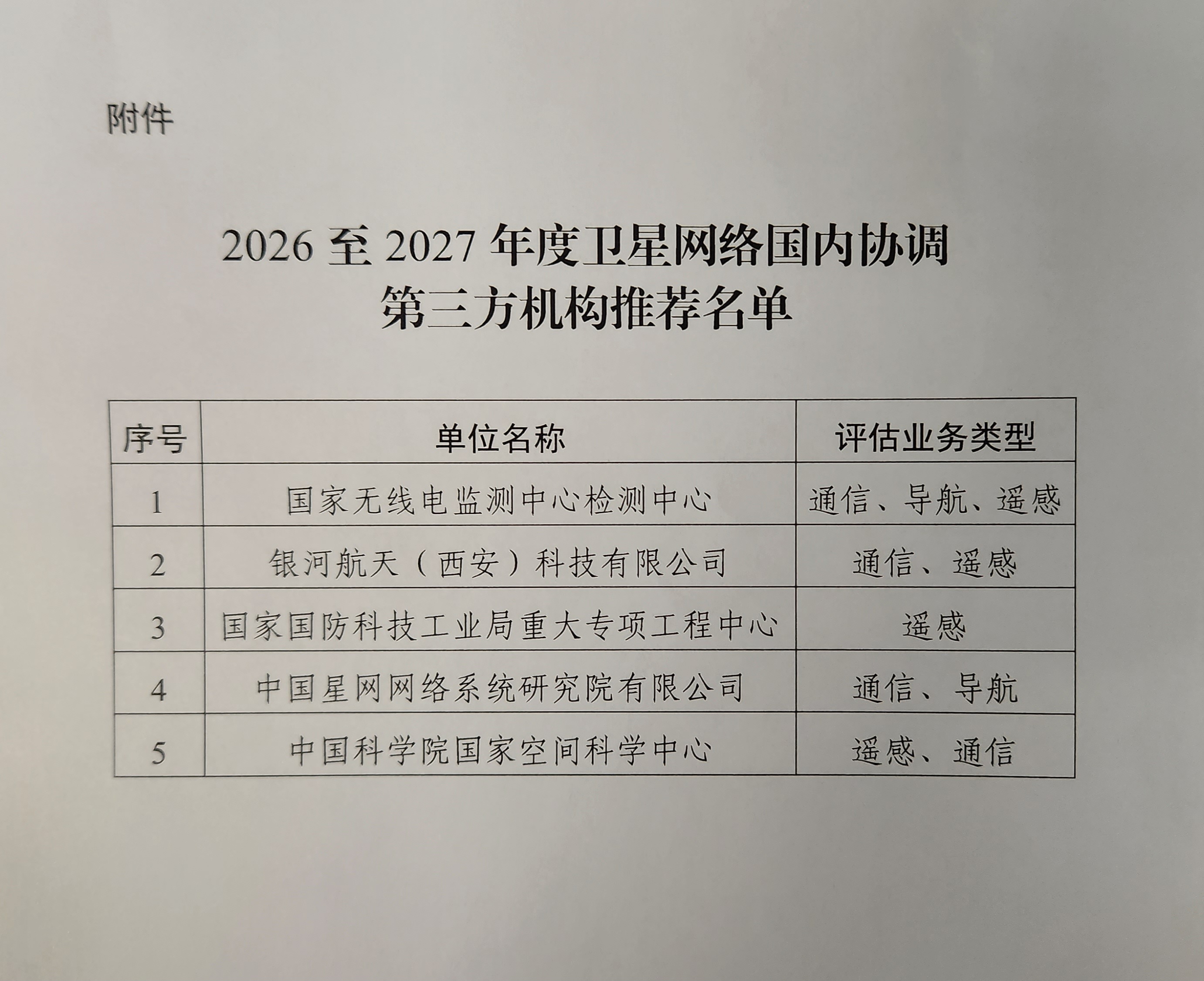 附件.jpg